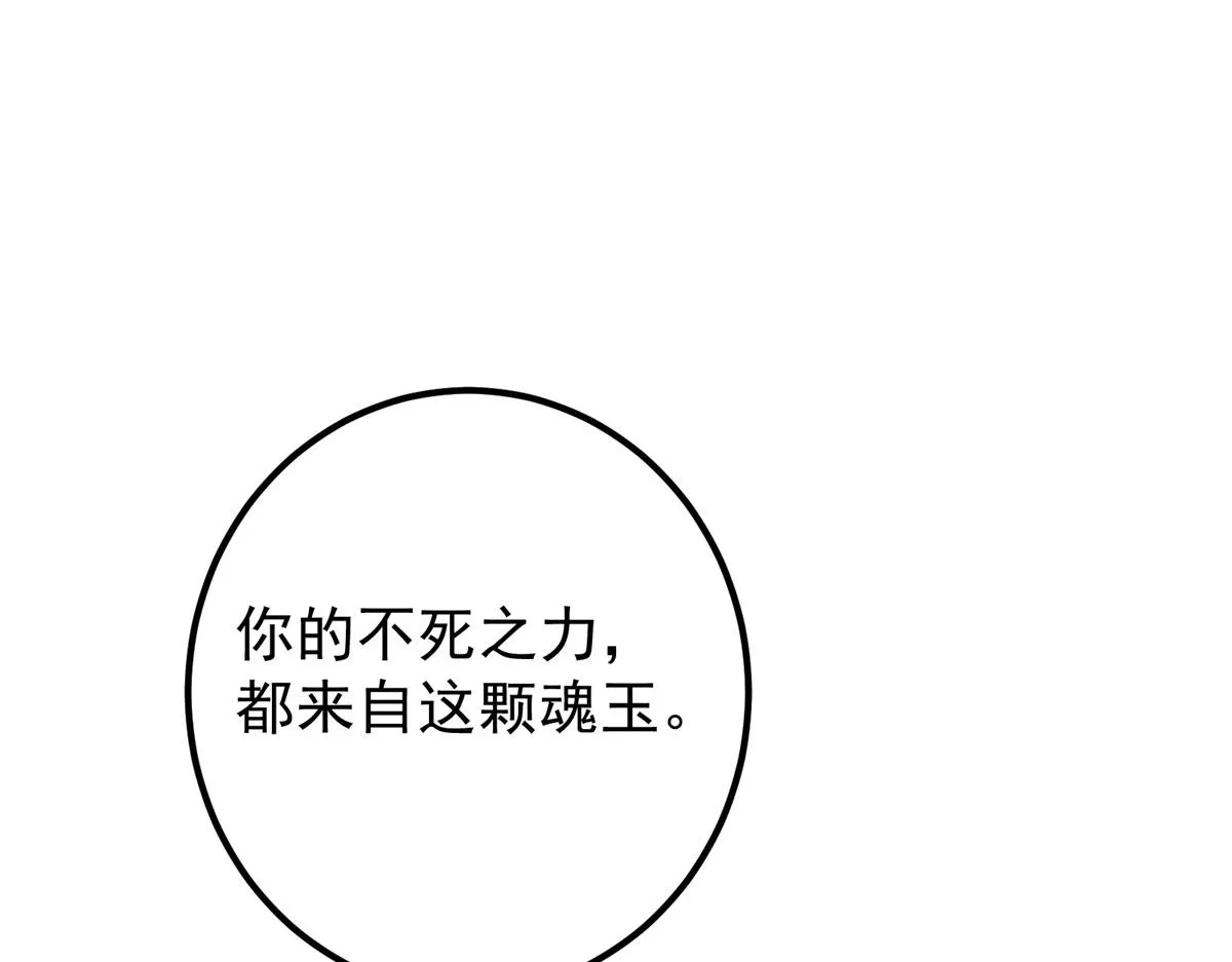 216 一眼便已看破！ 第94页