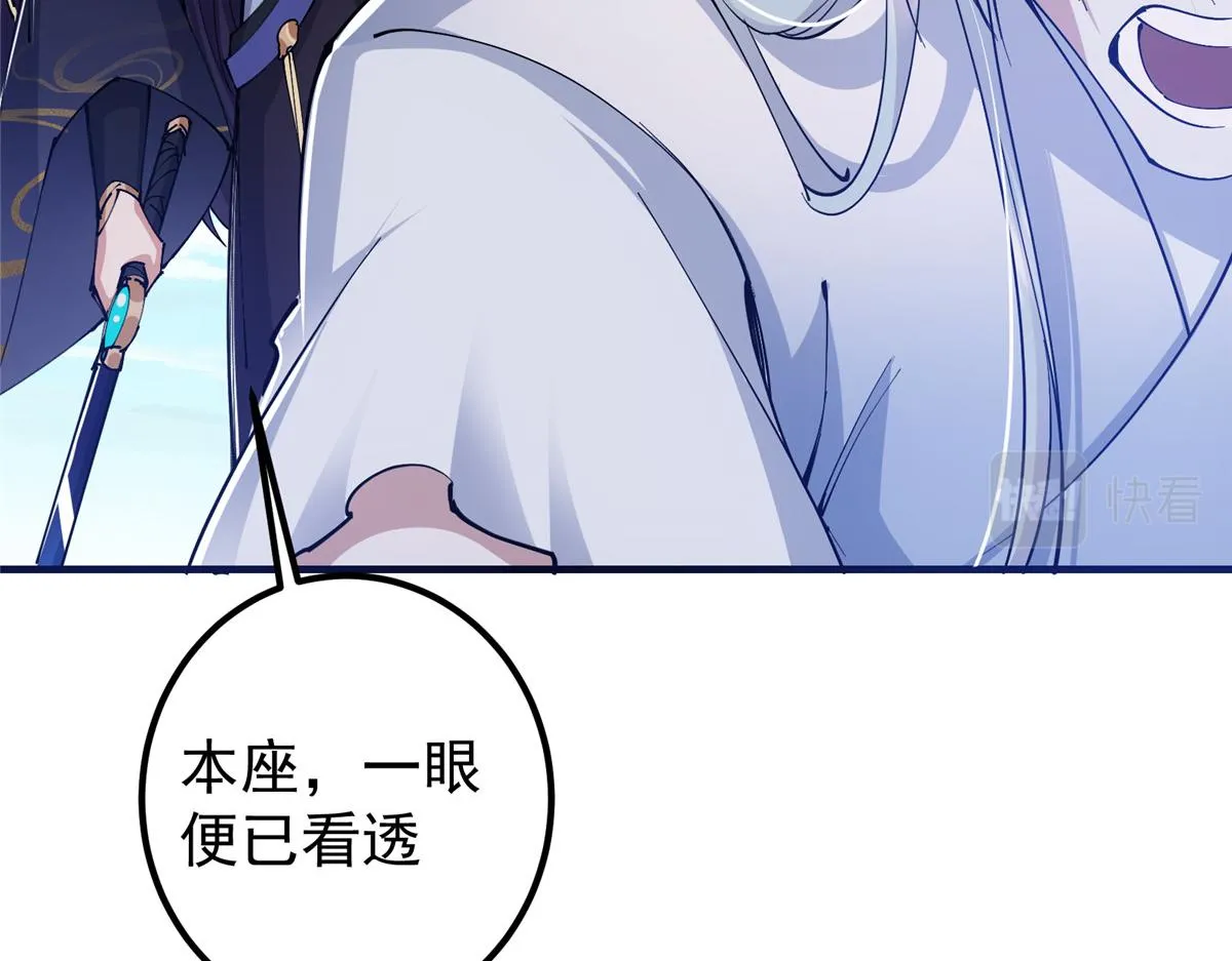 216 一眼便已看破！ 第96页