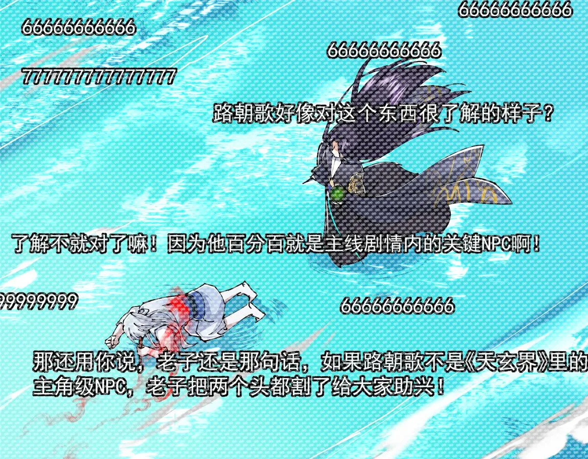 216 一眼便已看破！ 第99页
