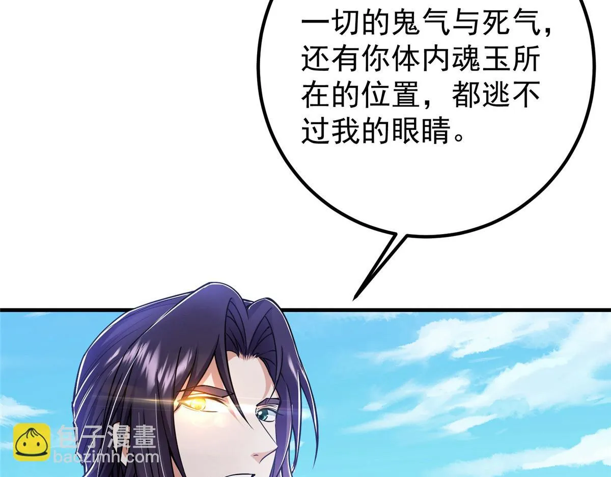 216 一眼便已看破！ 第101页