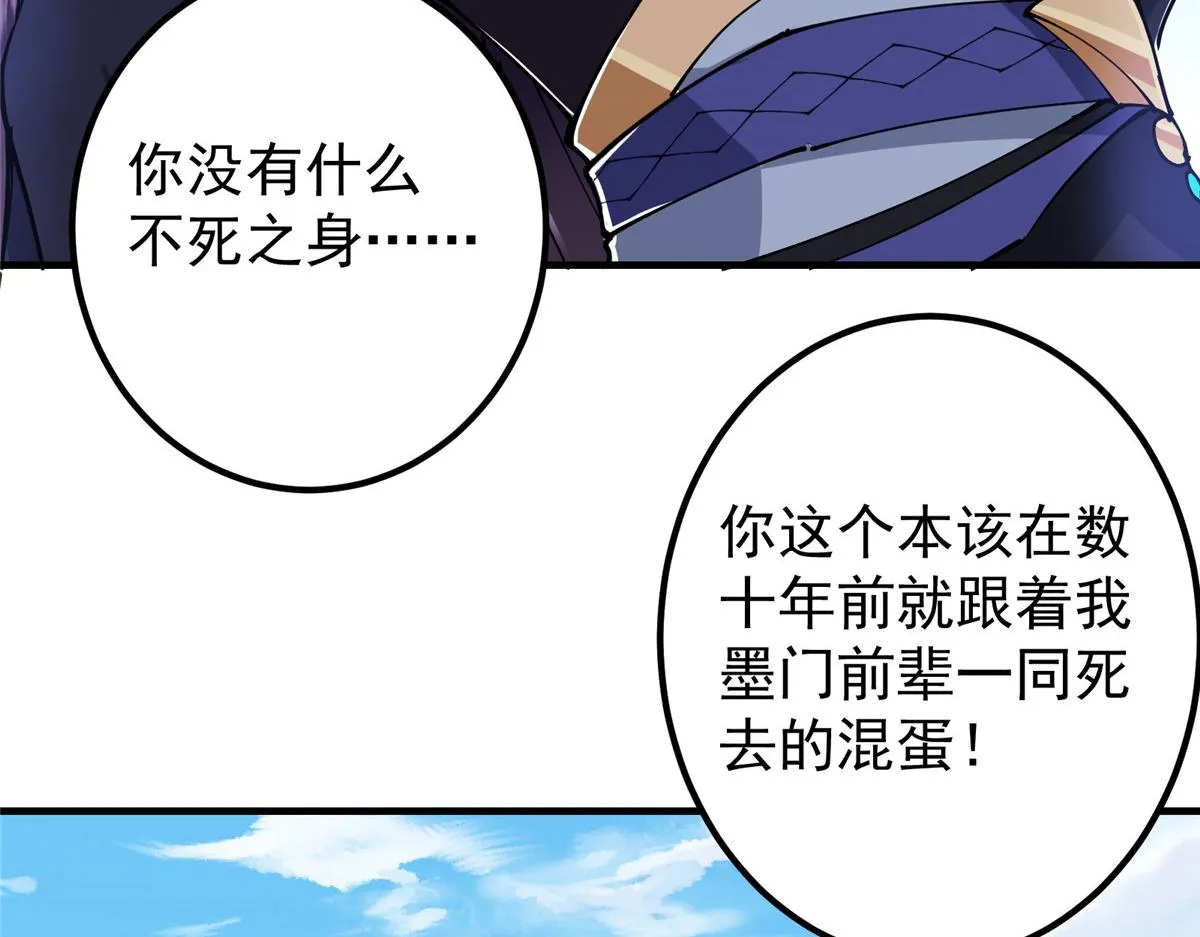 216 一眼便已看破！ 第103页