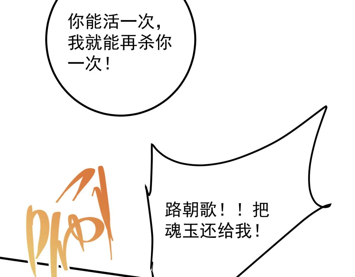 216 一眼便已看破！ 第106页