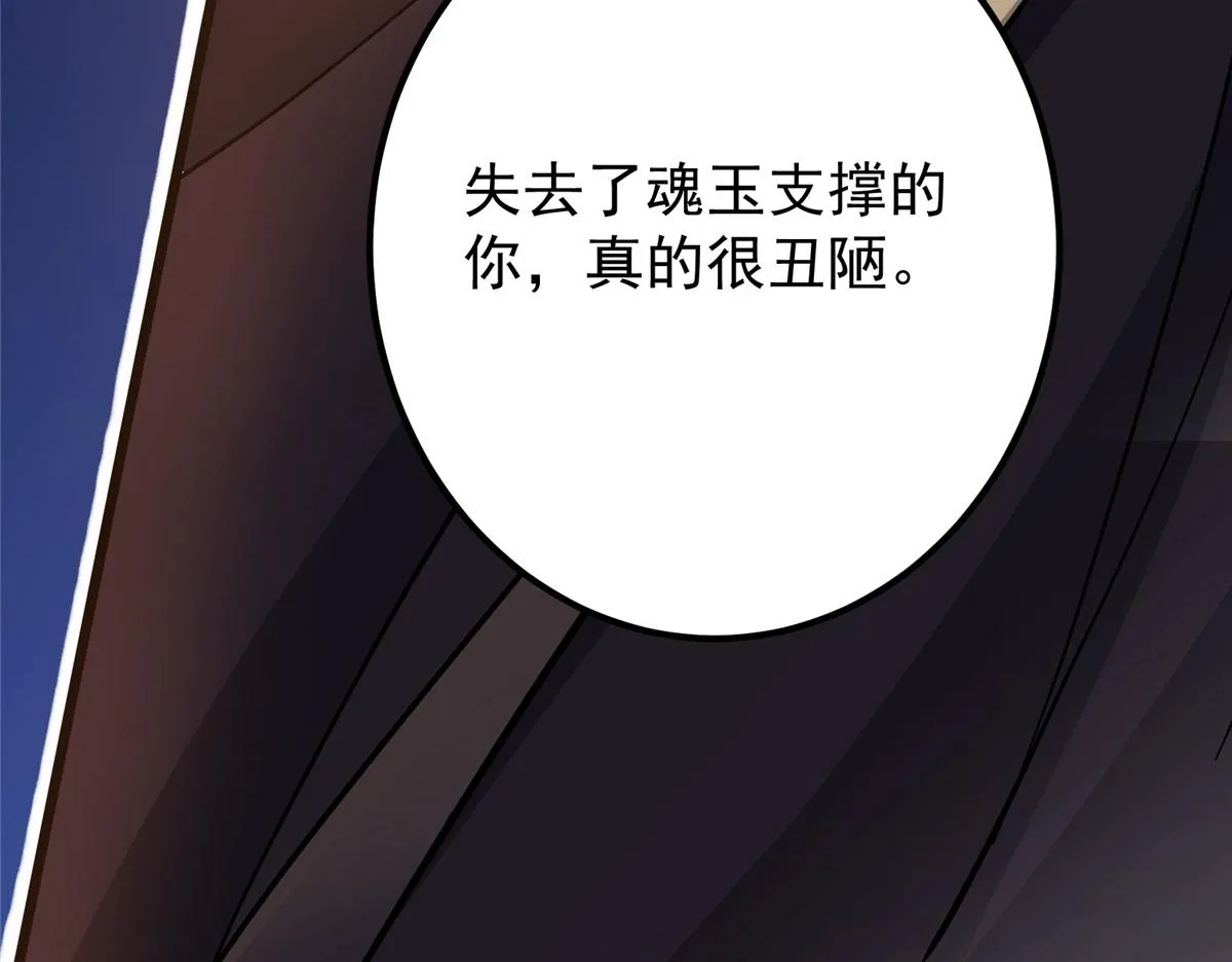 216 一眼便已看破！ 第118页