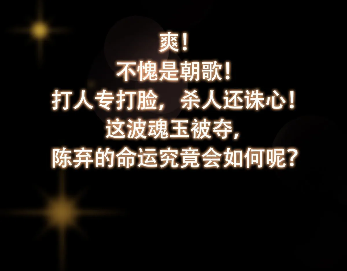 216 一眼便已看破！ 第121页