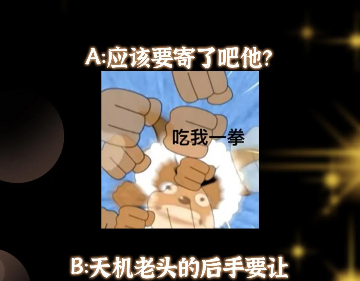 216 一眼便已看破！ 第122页