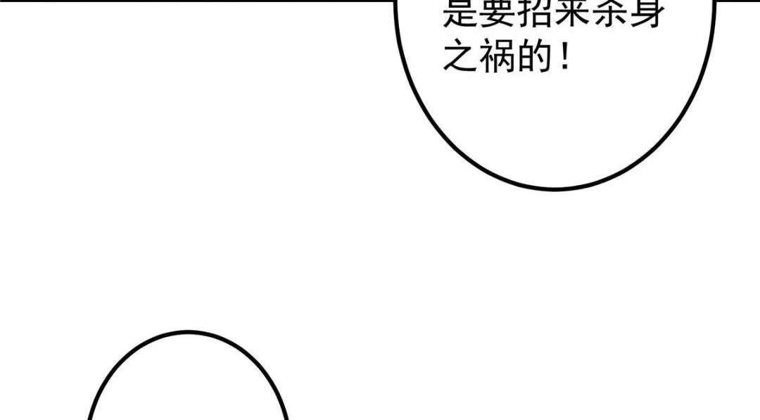 215 资本家看了得流泪！ 第16页