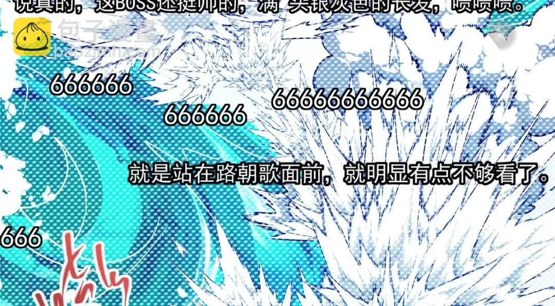 215 资本家看了得流泪！ 第24页