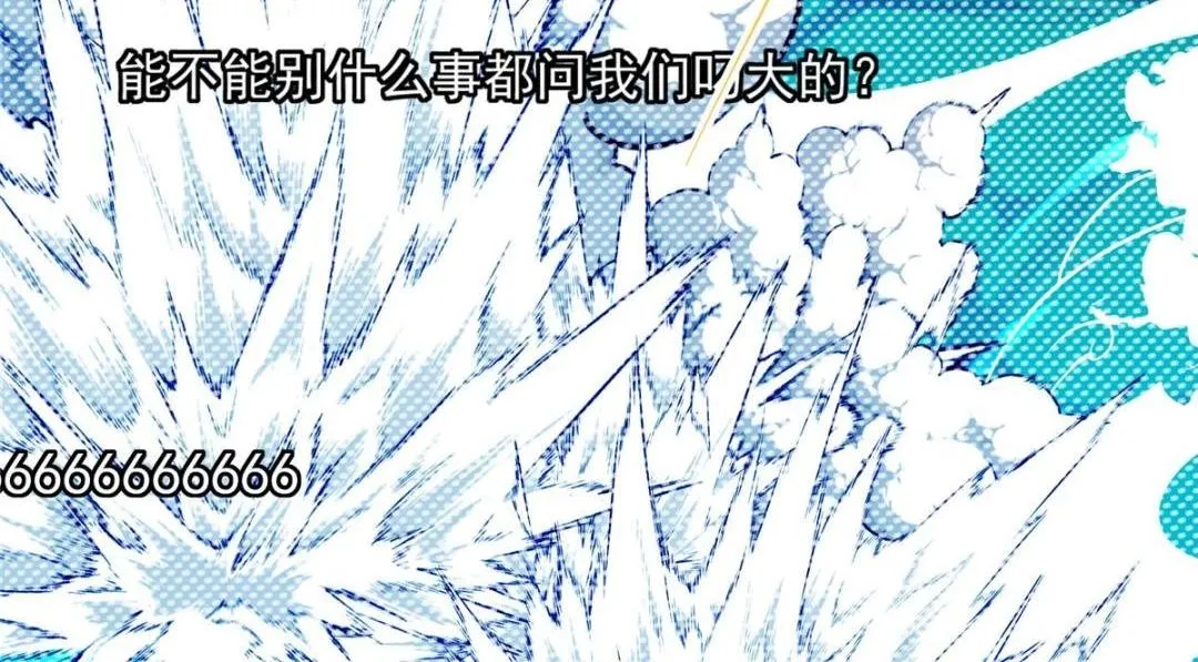 215 资本家看了得流泪！ 第26页