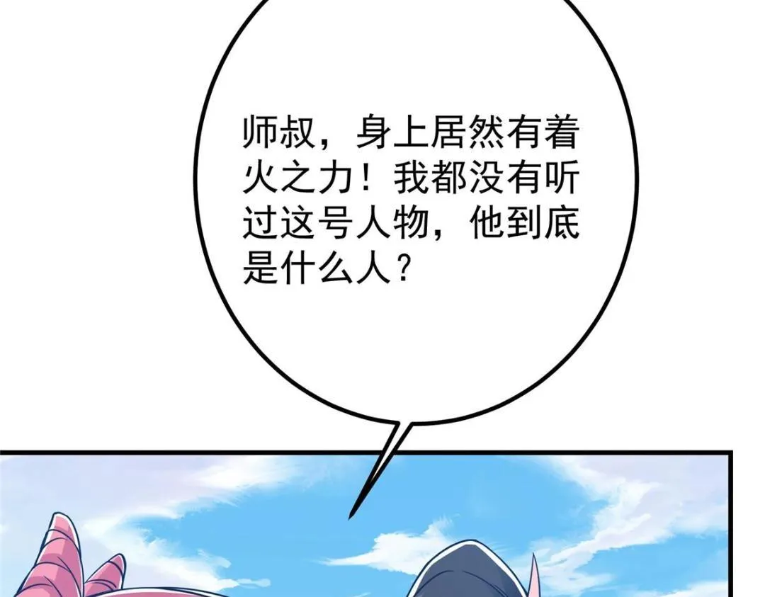 215 资本家看了得流泪！ 第29页
