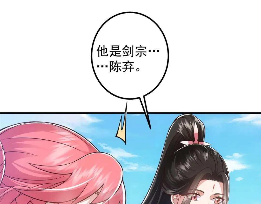 215 资本家看了得流泪！ 第36页