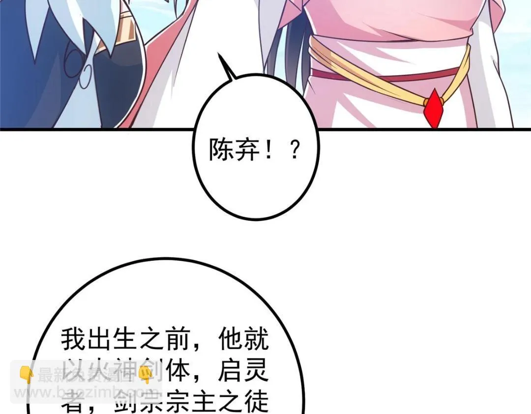 215 资本家看了得流泪！ 第38页