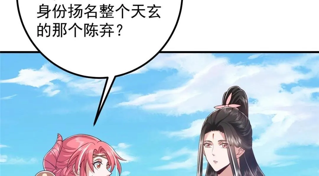 215 资本家看了得流泪！ 第39页