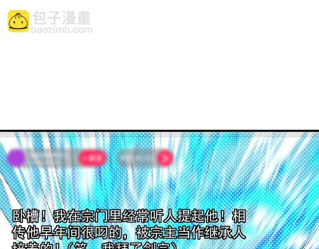 215 资本家看了得流泪！ 第42页
