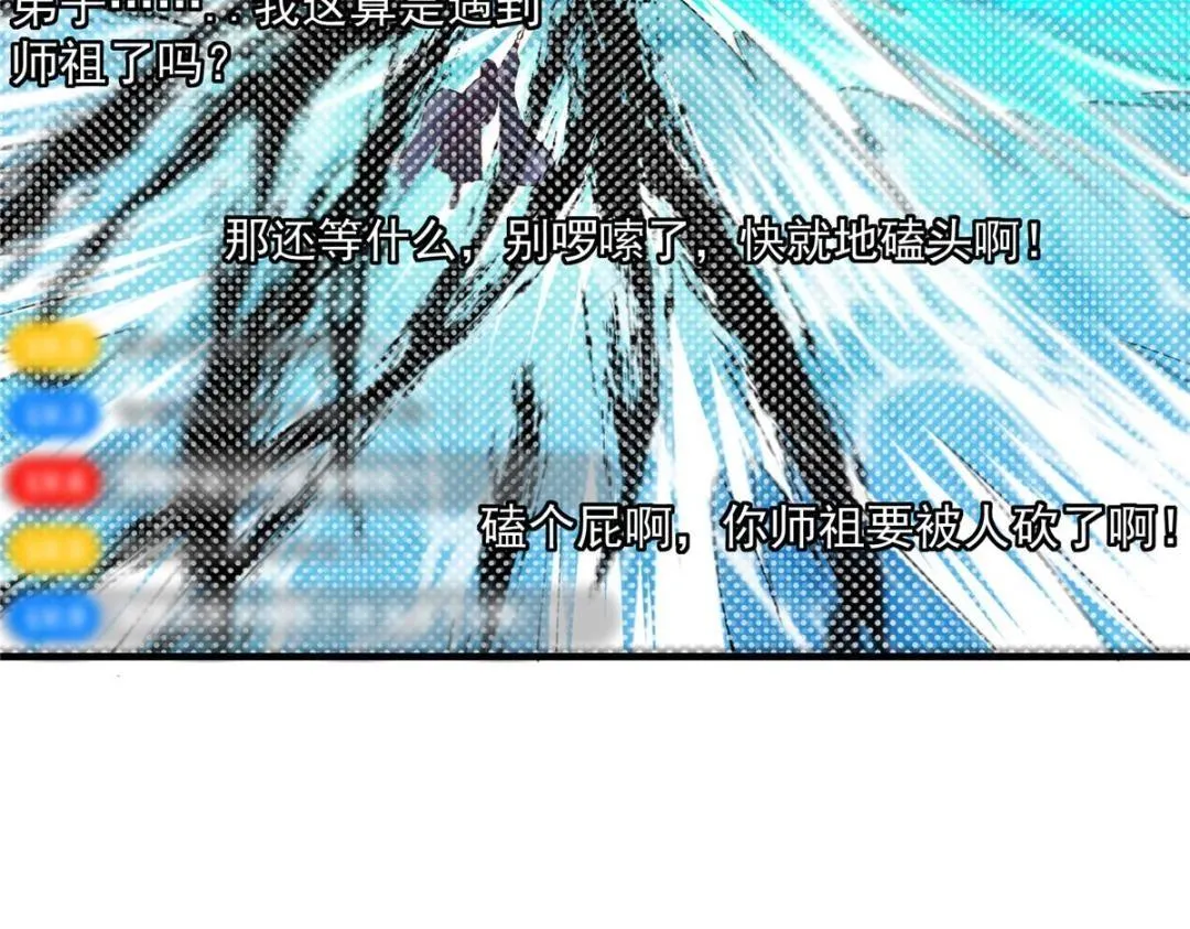 215 资本家看了得流泪！ 第44页