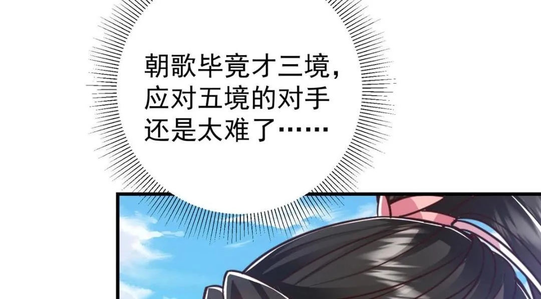 215 资本家看了得流泪！ 第51页