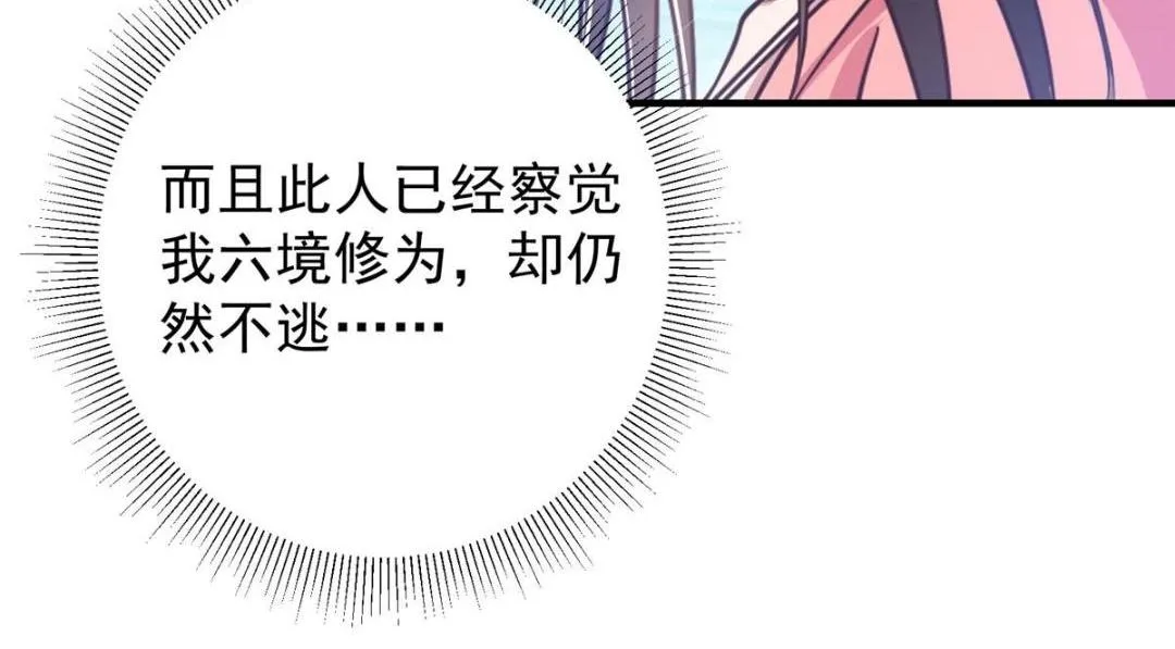 215 资本家看了得流泪！ 第53页