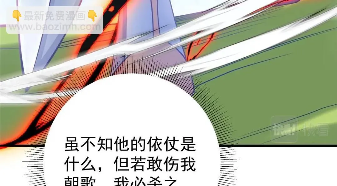215 资本家看了得流泪！ 第59页