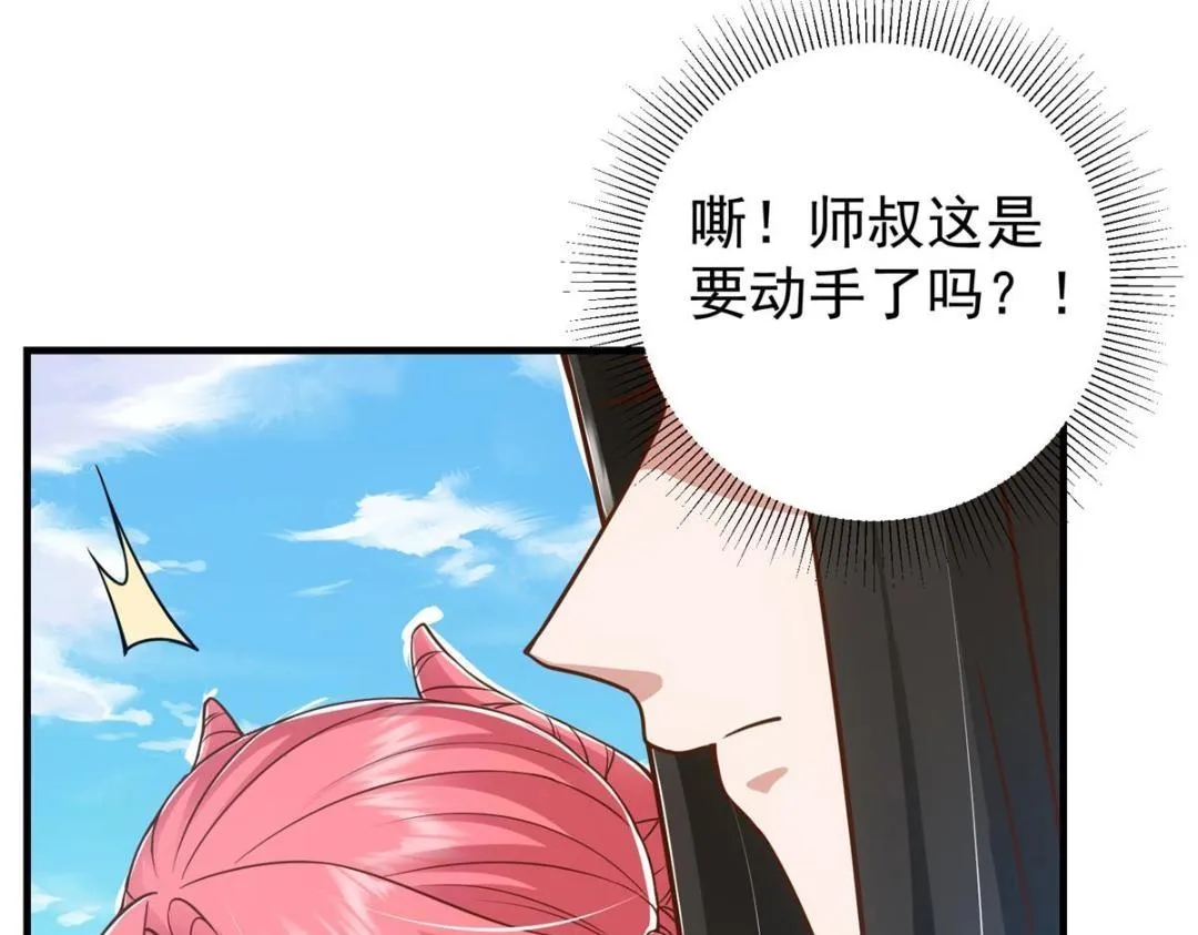 215 资本家看了得流泪！ 第61页