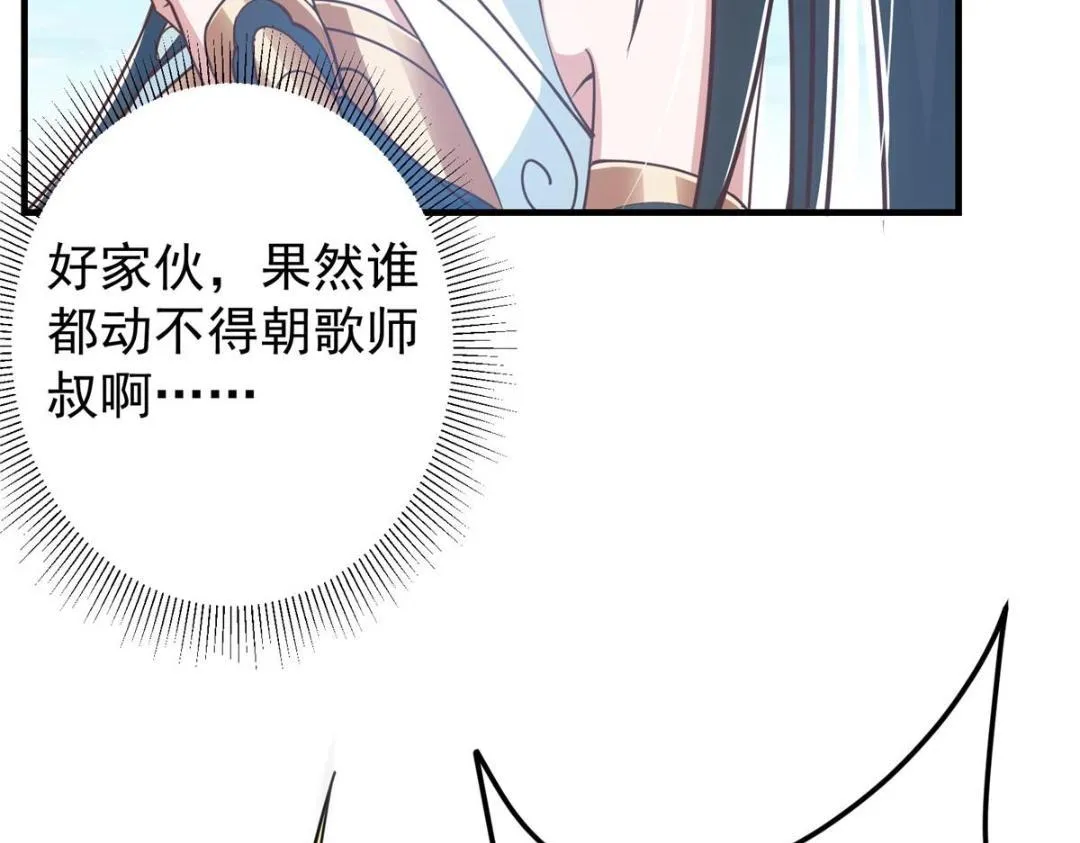 215 资本家看了得流泪！ 第63页