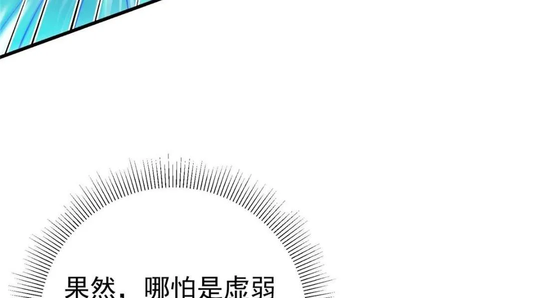 215 资本家看了得流泪！ 第68页