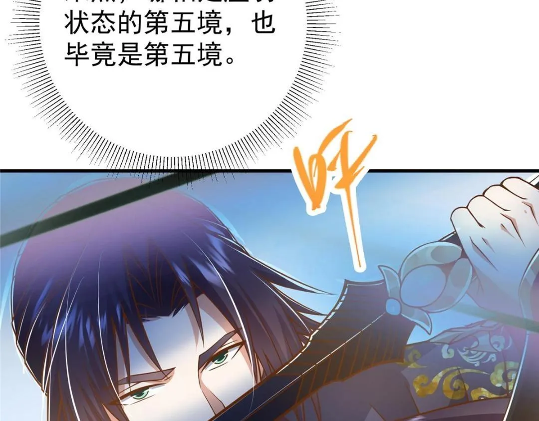 215 资本家看了得流泪！ 第69页