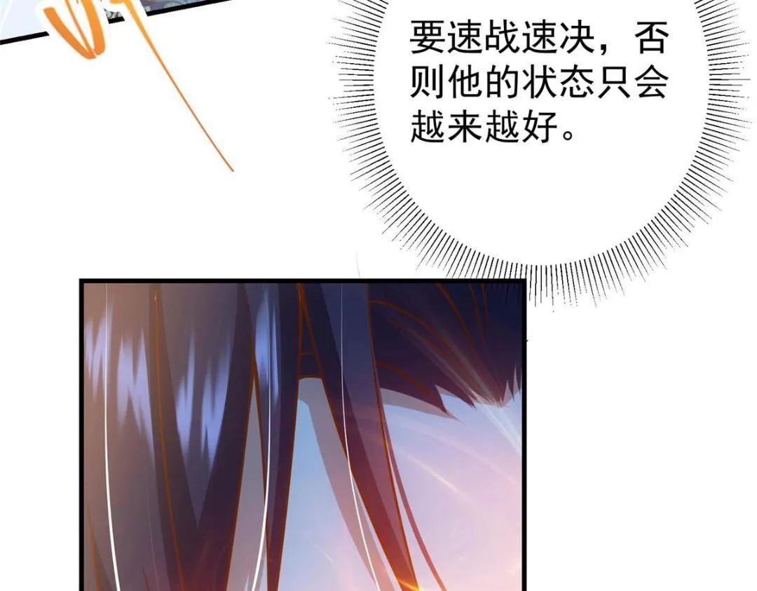 215 资本家看了得流泪！ 第71页