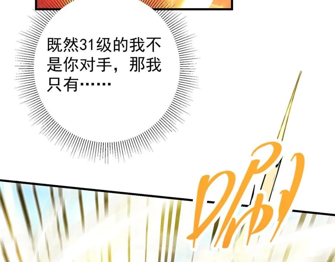 215 资本家看了得流泪！ 第73页