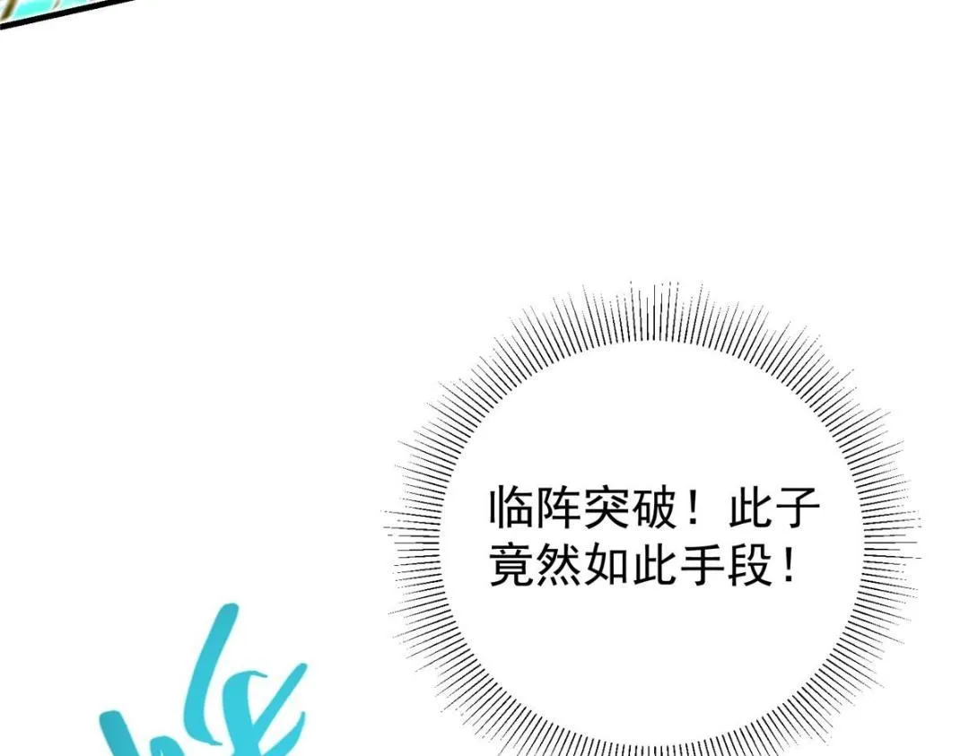 215 资本家看了得流泪！ 第77页