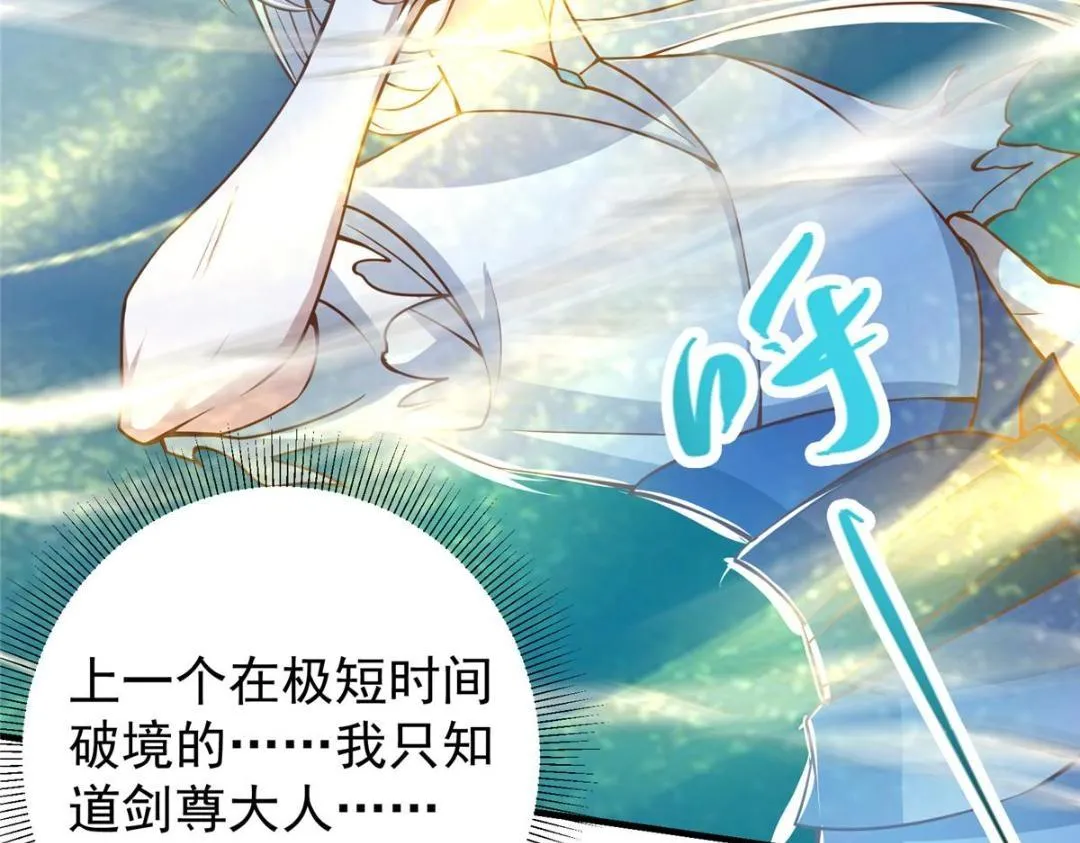 215 资本家看了得流泪！ 第79页