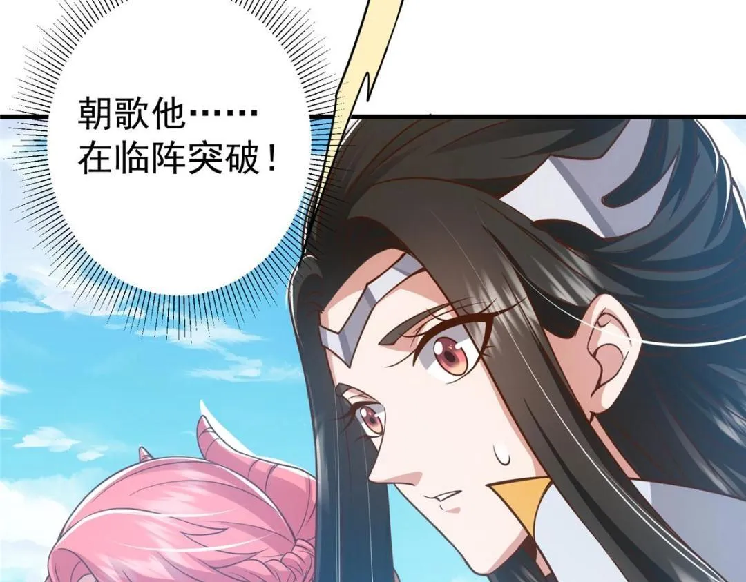 215 资本家看了得流泪！ 第81页