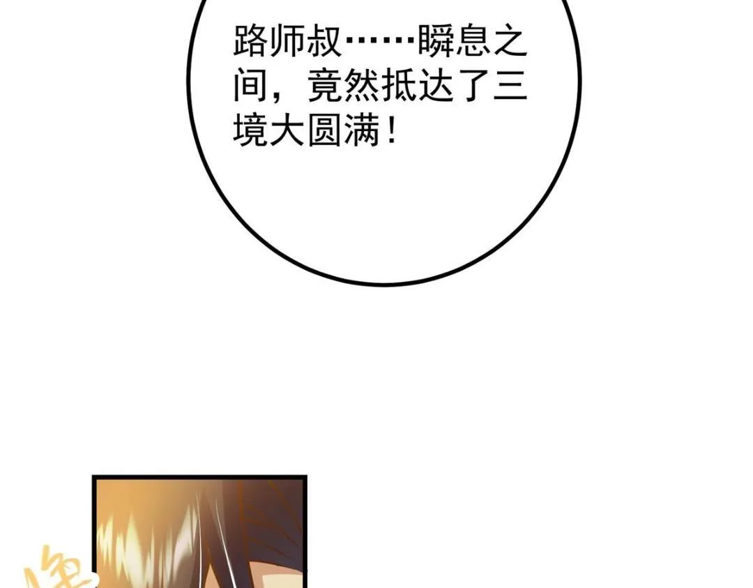 215 资本家看了得流泪！ 第83页