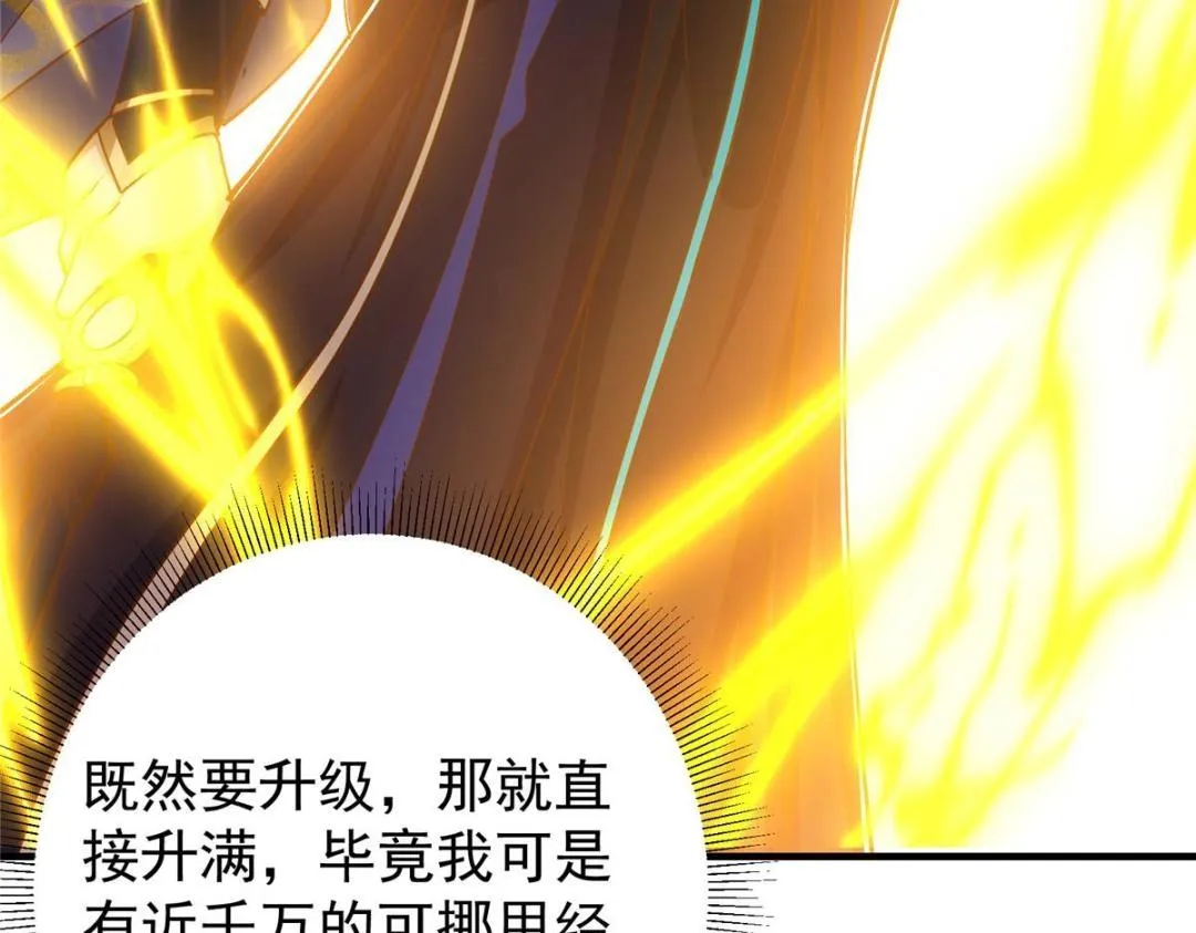 215 资本家看了得流泪！ 第87页