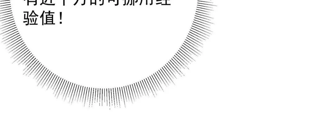 215 资本家看了得流泪！ 第88页
