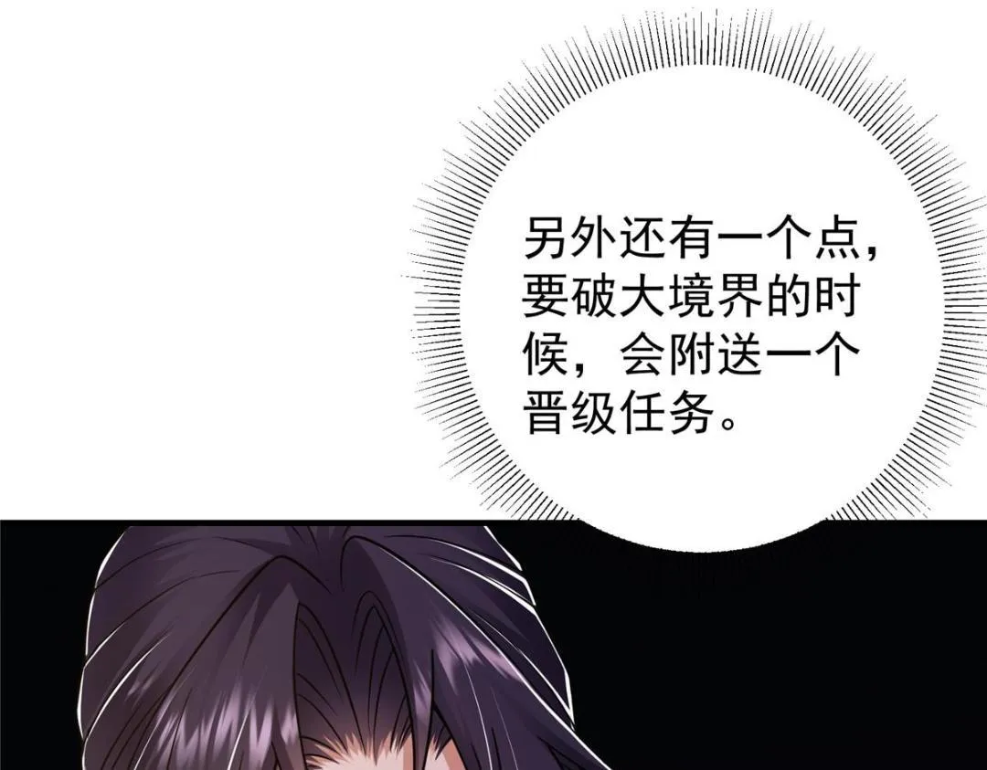 215 资本家看了得流泪！ 第89页