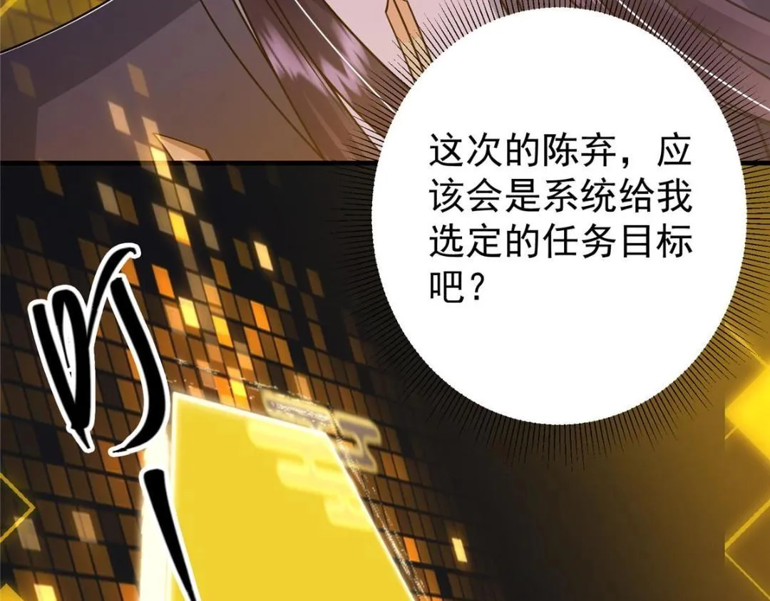 215 资本家看了得流泪！ 第91页