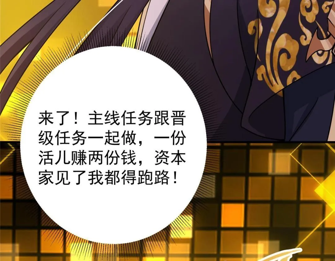 215 资本家看了得流泪！ 第95页