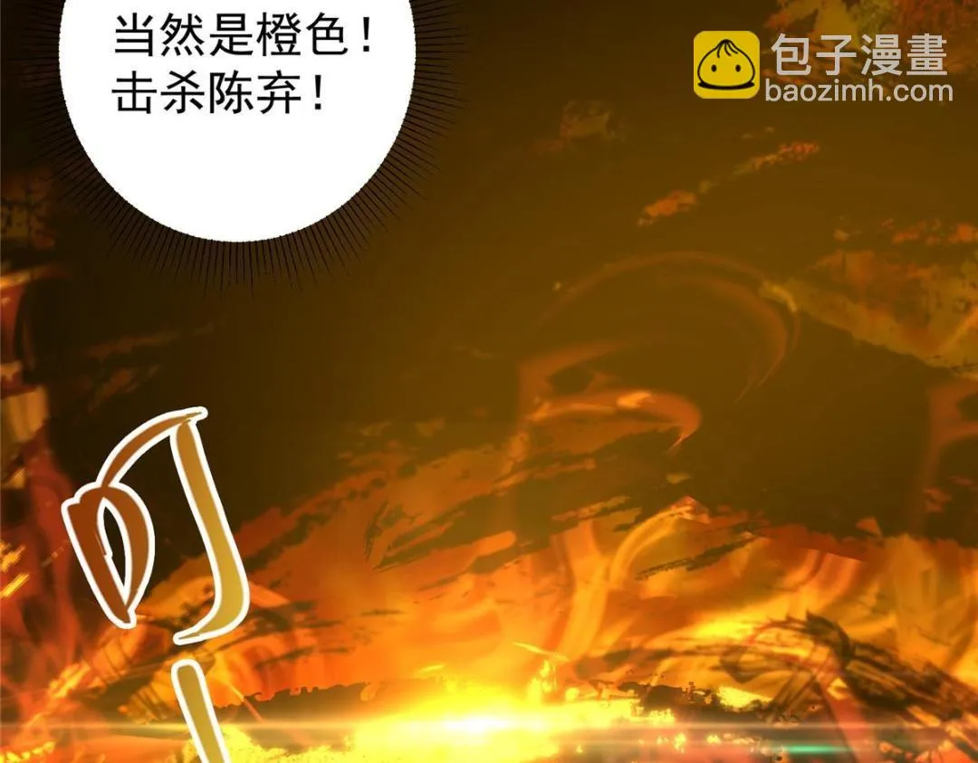 215 资本家看了得流泪！ 第101页