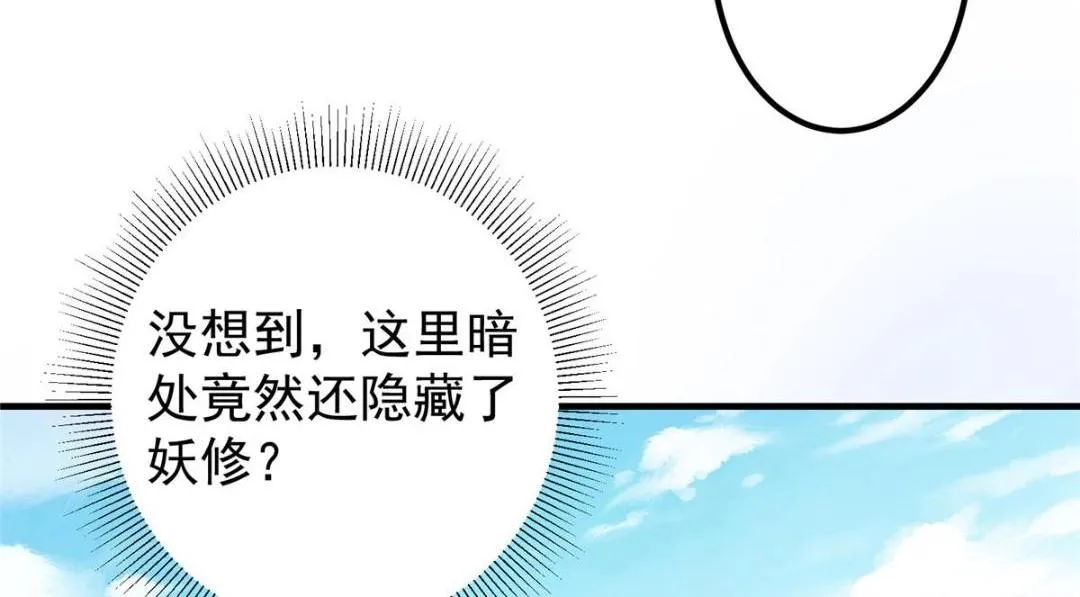 215 资本家看了得流泪！ 第104页