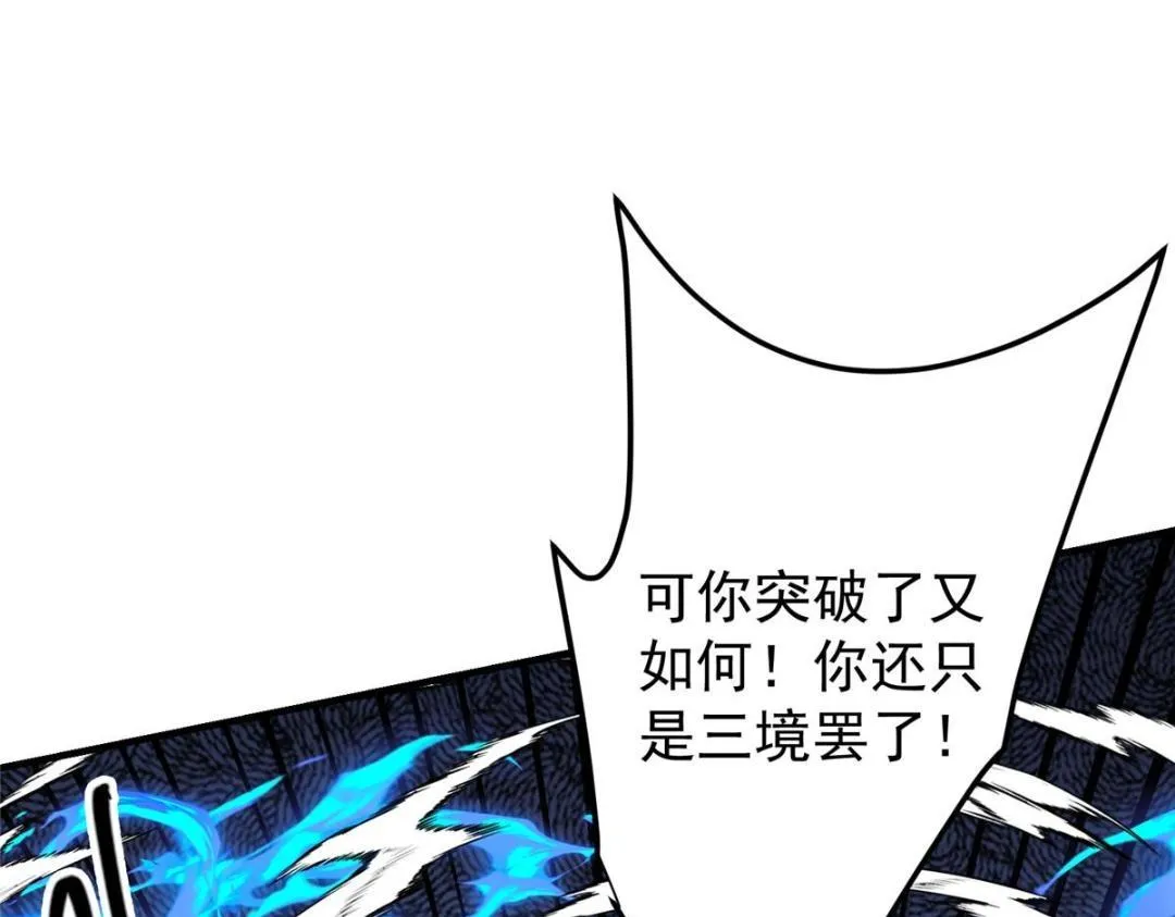 215 资本家看了得流泪！ 第107页
