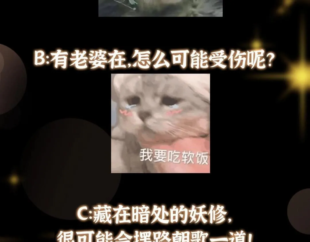 215 资本家看了得流泪！ 第145页