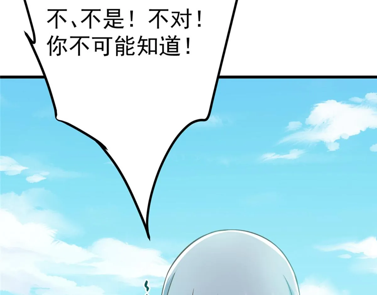 220 要不是被猫耳娘打断…… 第11页