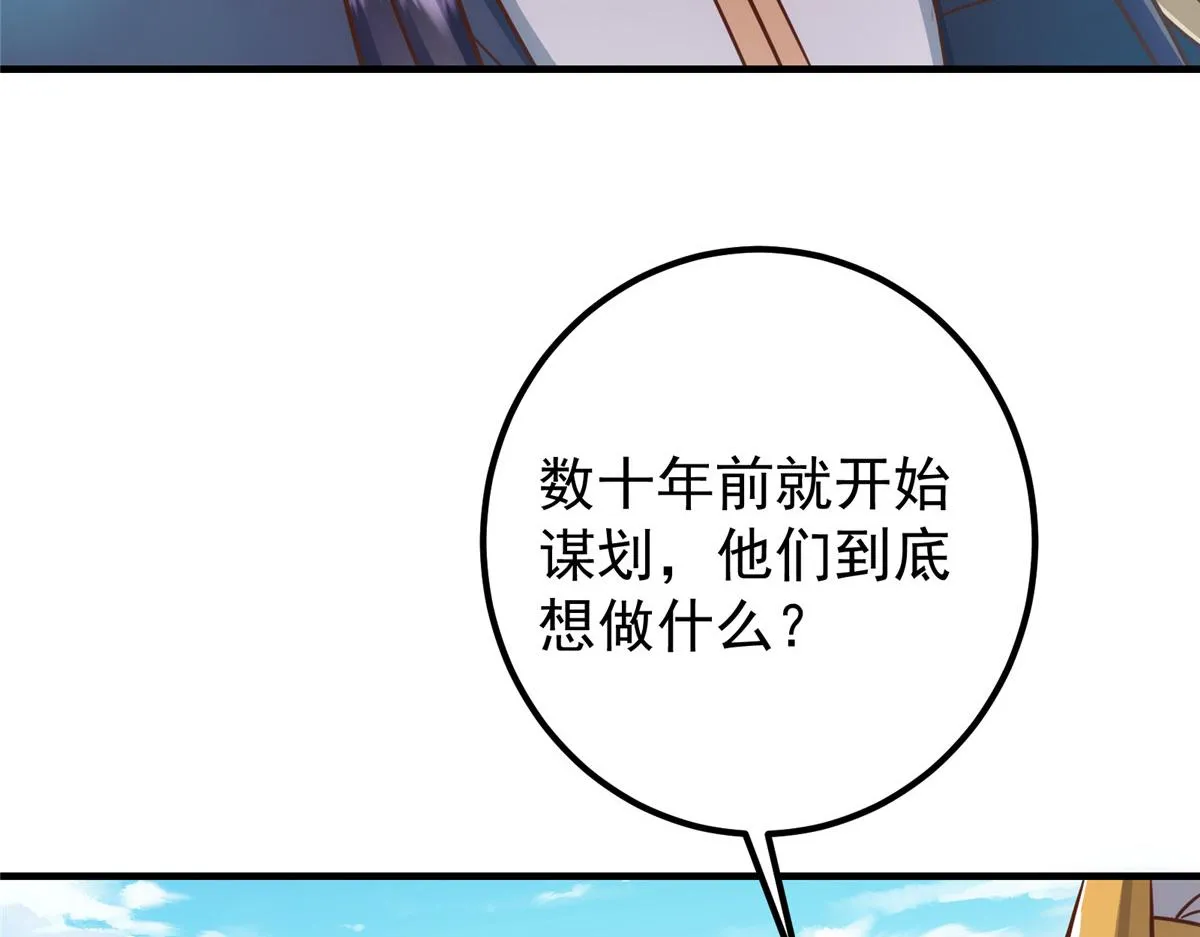 220 要不是被猫耳娘打断…… 第30页