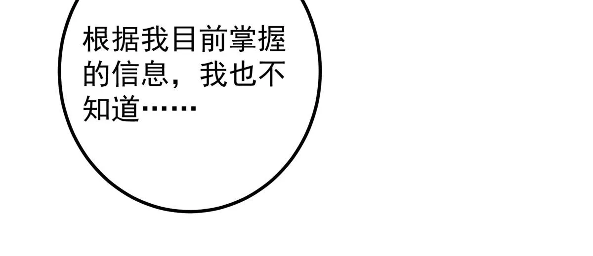220 要不是被猫耳娘打断…… 第33页