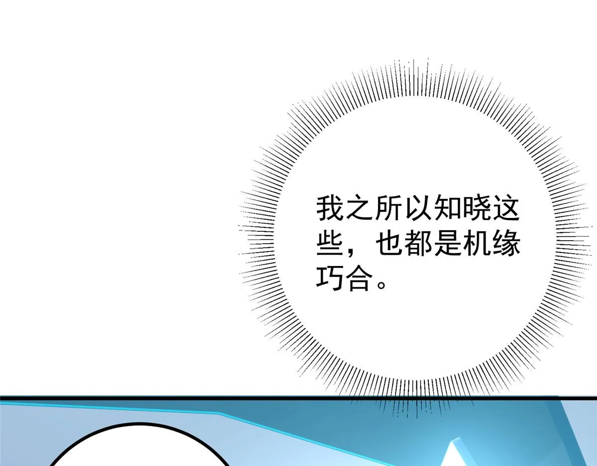 220 要不是被猫耳娘打断…… 第34页