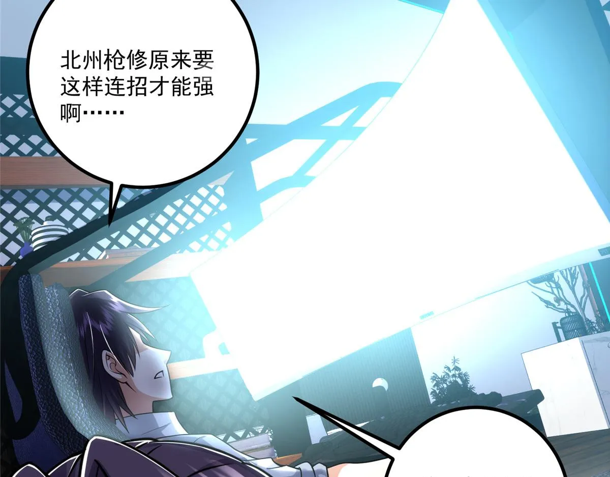 220 要不是被猫耳娘打断…… 第35页