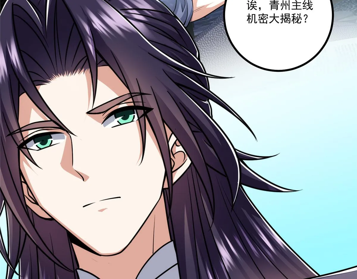 220 要不是被猫耳娘打断…… 第36页