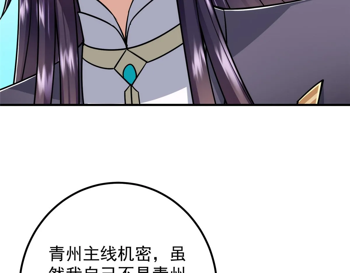 220 要不是被猫耳娘打断…… 第37页