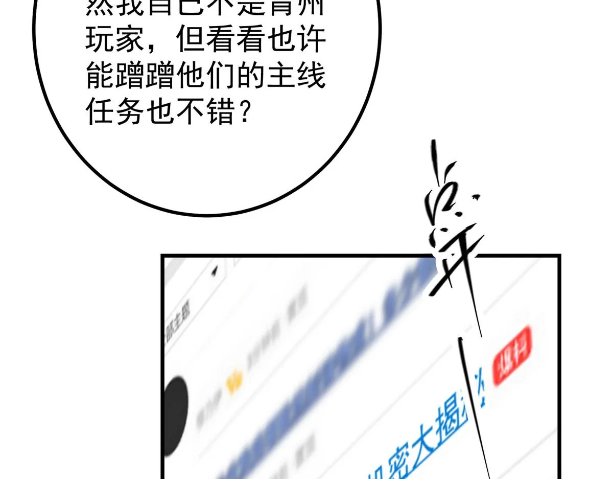 220 要不是被猫耳娘打断…… 第38页