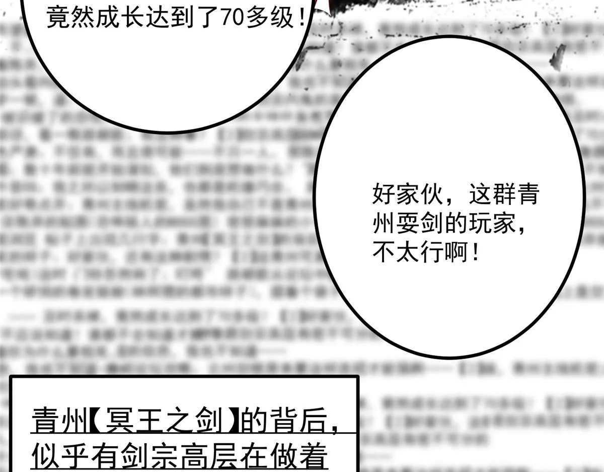 220 要不是被猫耳娘打断…… 第43页