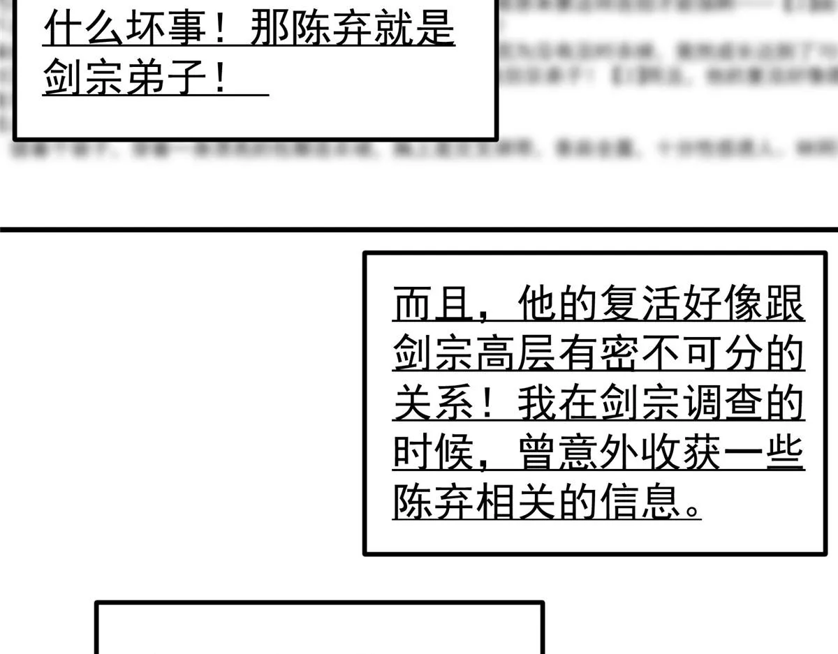 220 要不是被猫耳娘打断…… 第44页